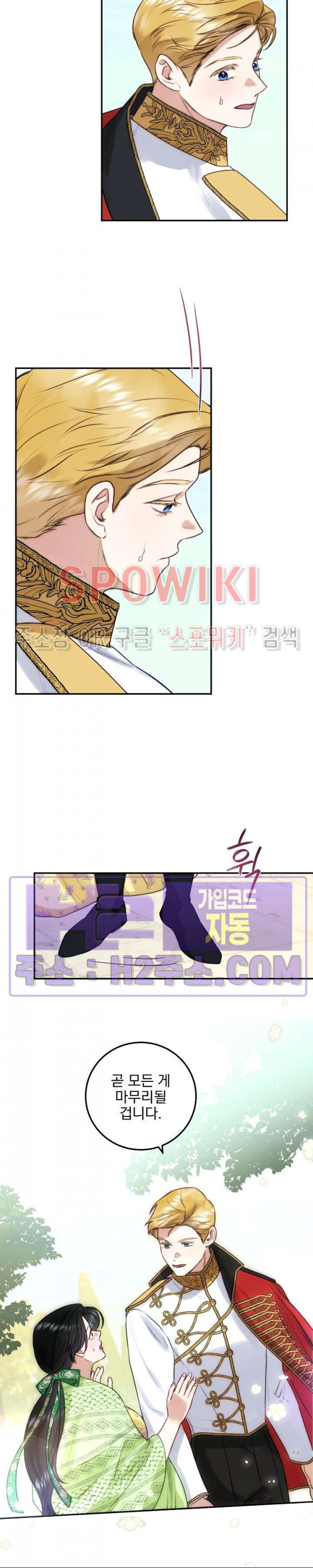 얼굴밖에 볼 게 없어 66화 2
