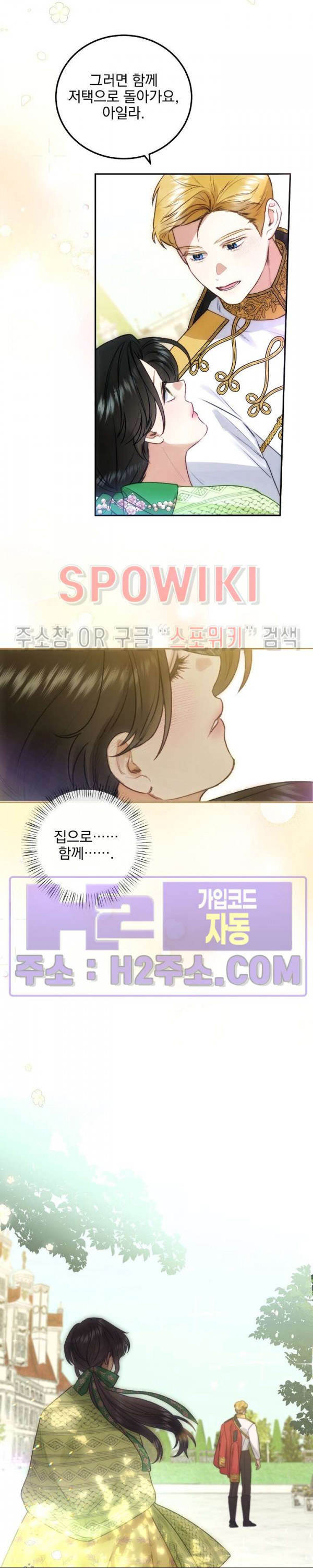 얼굴밖에 볼 게 없어 66화 3