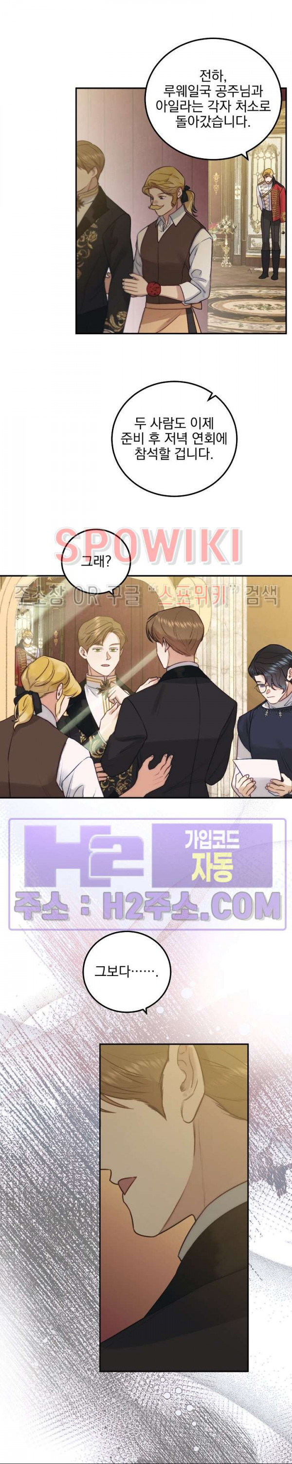 얼굴밖에 볼 게 없어 66화 5