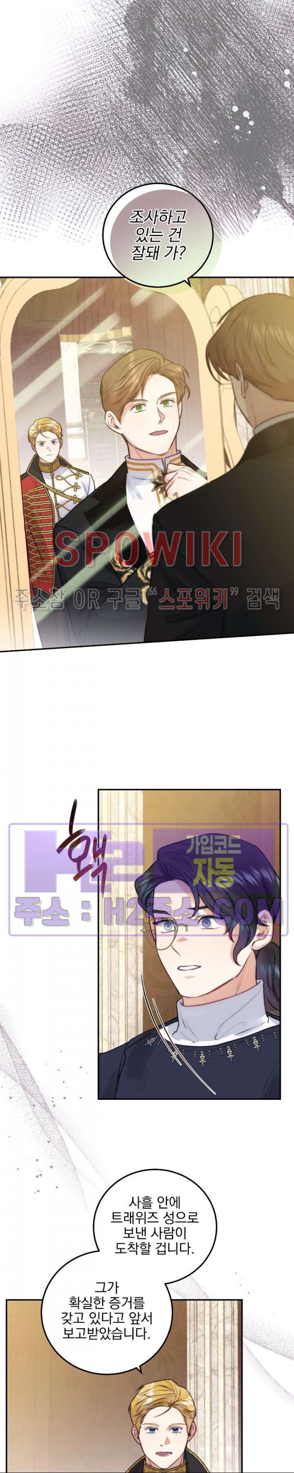 얼굴밖에 볼 게 없어 66화 6