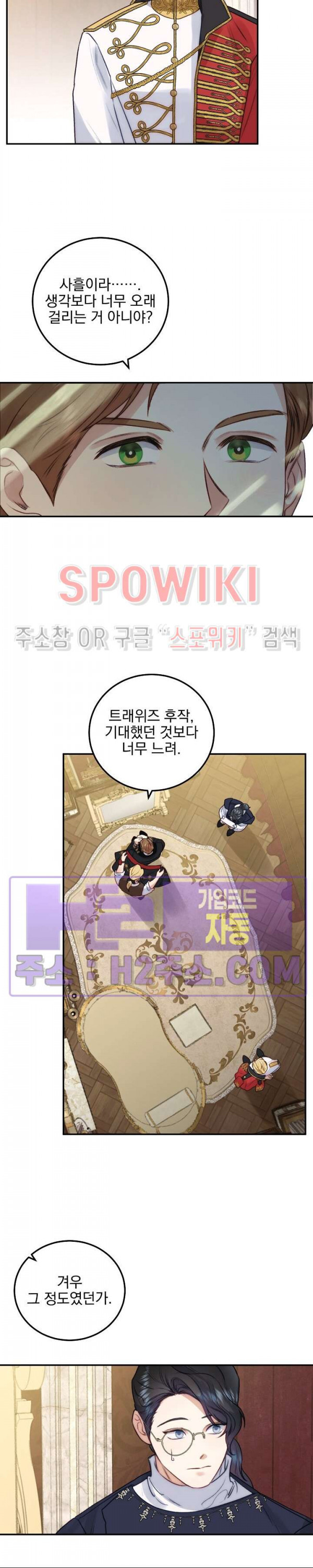 얼굴밖에 볼 게 없어 66화 7