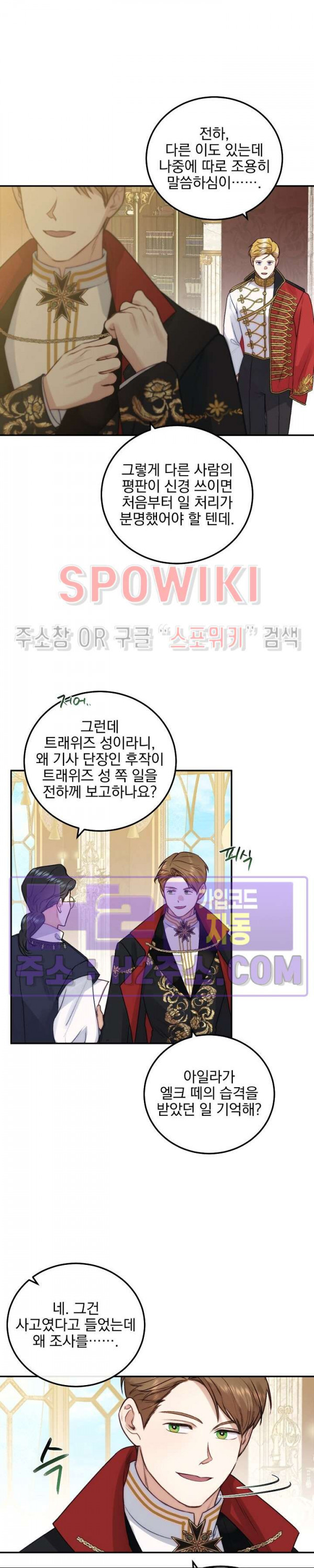 얼굴밖에 볼 게 없어 66화 8