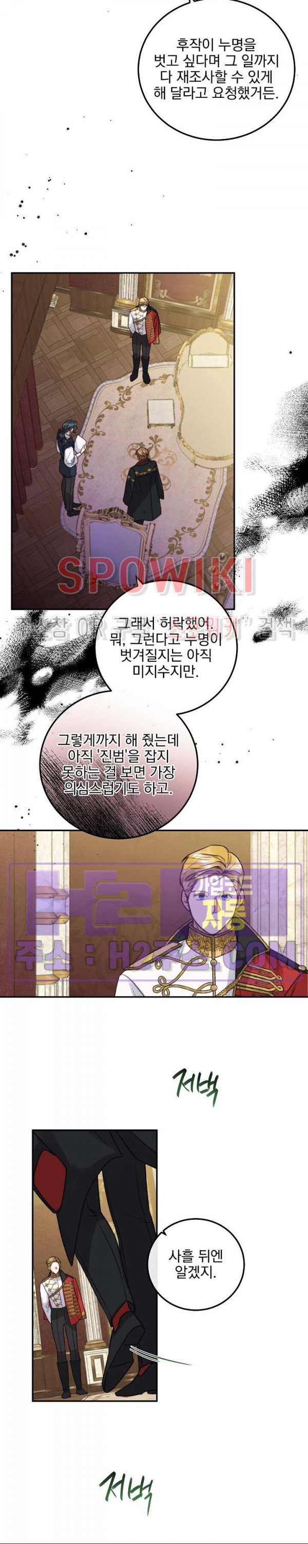 얼굴밖에 볼 게 없어 66화 9