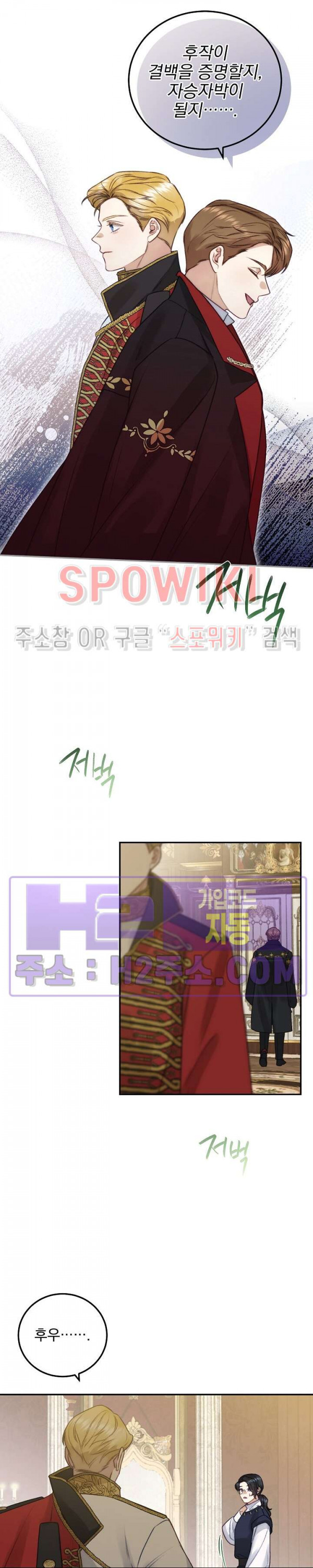 얼굴밖에 볼 게 없어 66화 10