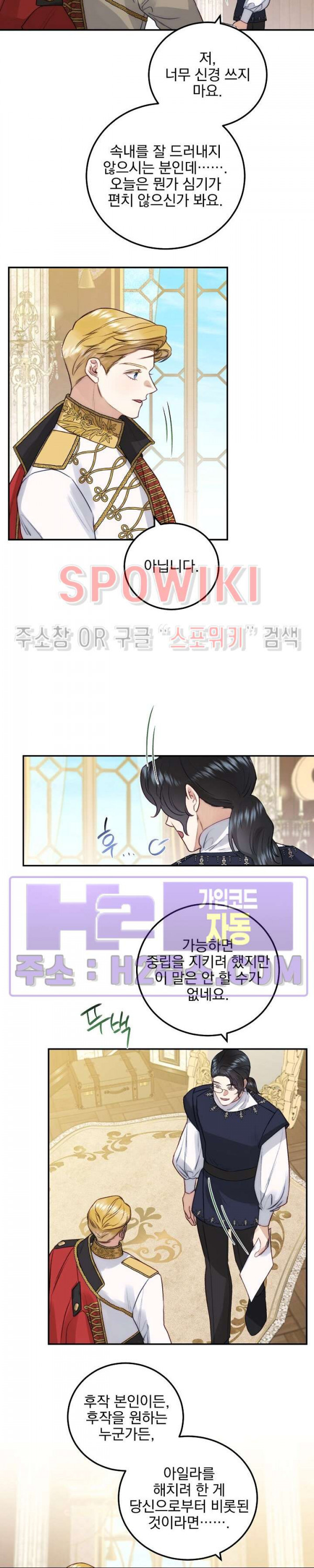 얼굴밖에 볼 게 없어 66화 11