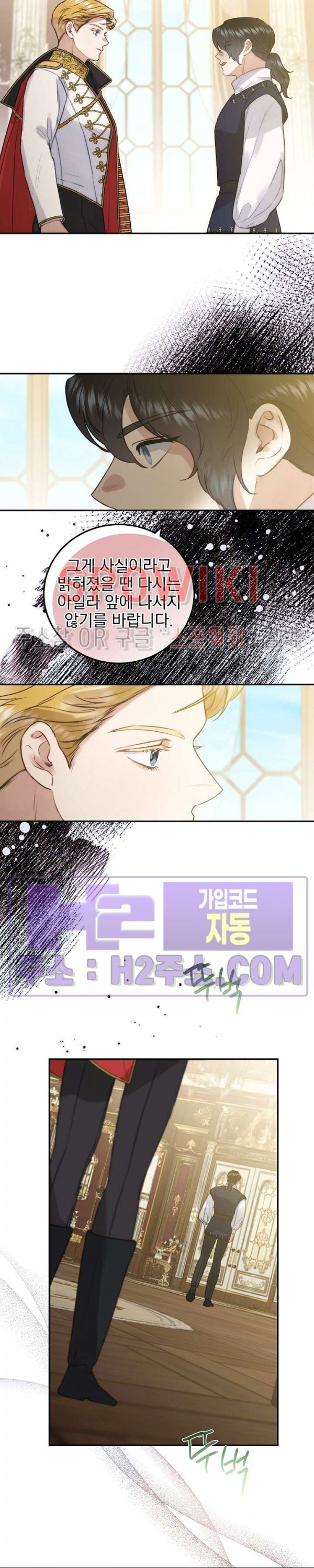 얼굴밖에 볼 게 없어 66화 12