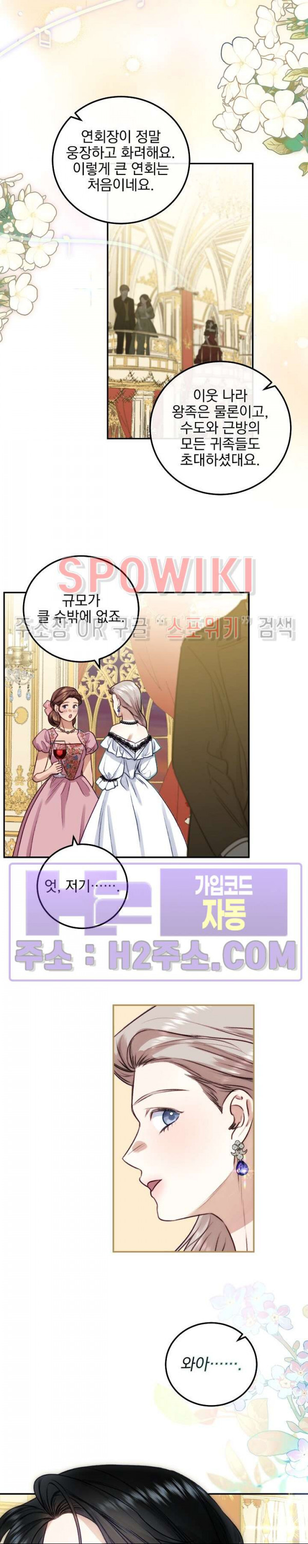 얼굴밖에 볼 게 없어 66화 14