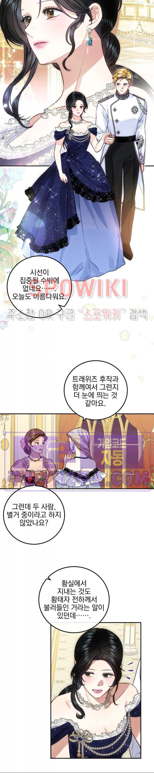 얼굴밖에 볼 게 없어 66화 15