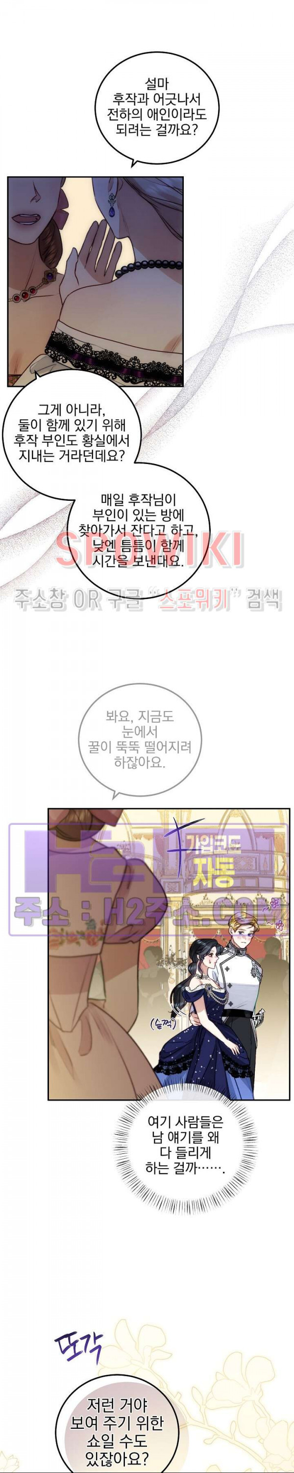 얼굴밖에 볼 게 없어 66화 16