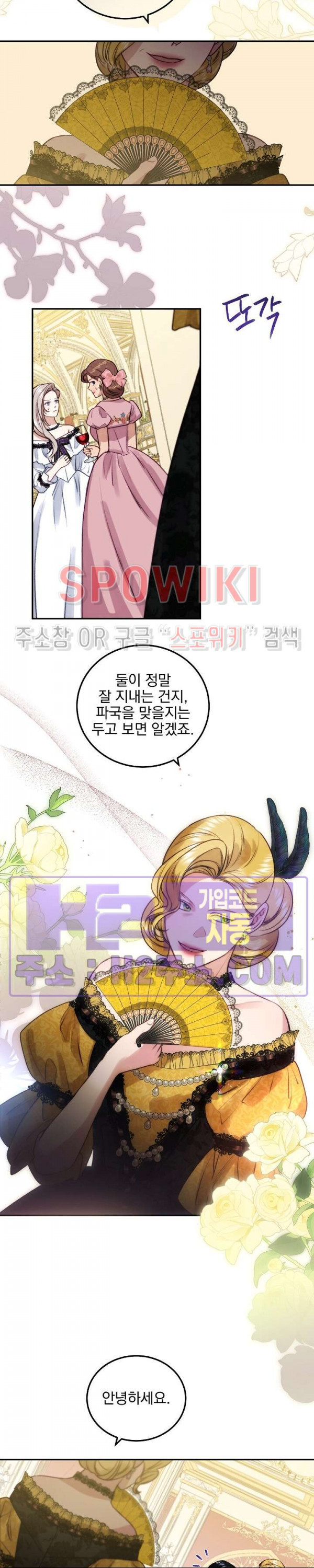 얼굴밖에 볼 게 없어 66화 17