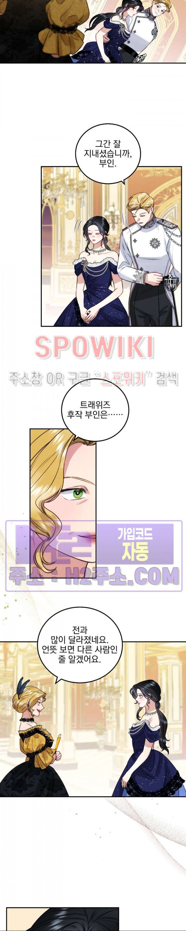 얼굴밖에 볼 게 없어 66화 18