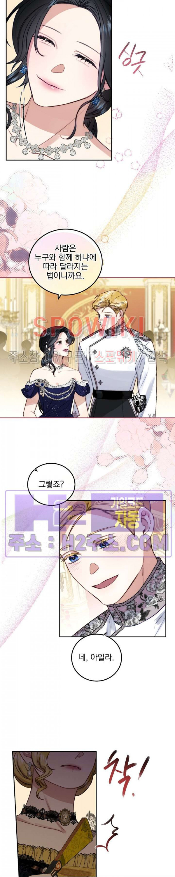 얼굴밖에 볼 게 없어 66화 19
