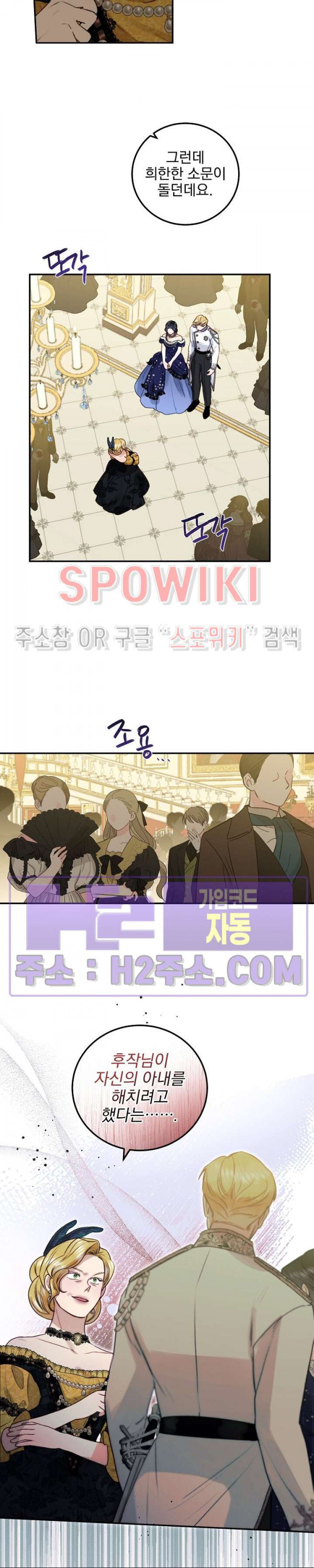 얼굴밖에 볼 게 없어 66화 20