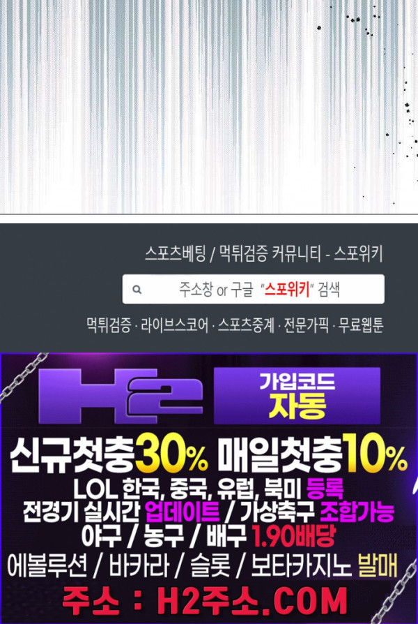 얼굴밖에 볼 게 없어 66화 21