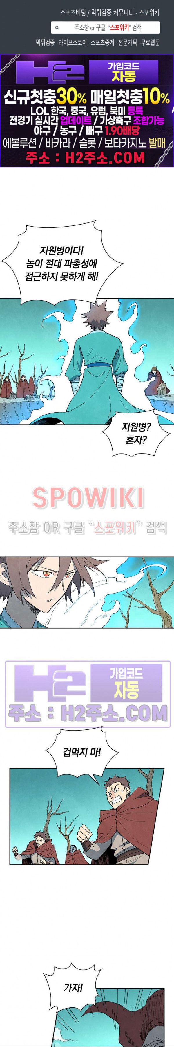 성무신결 749화 1
