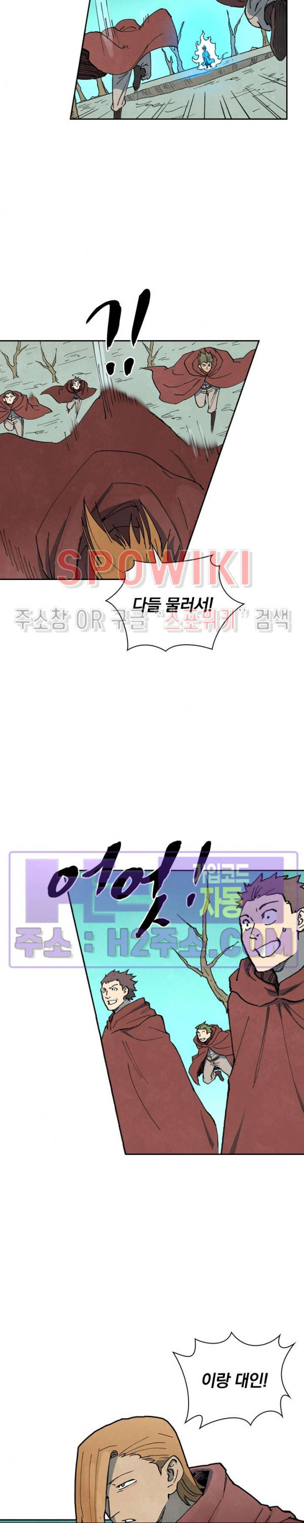 성무신결 749화 2