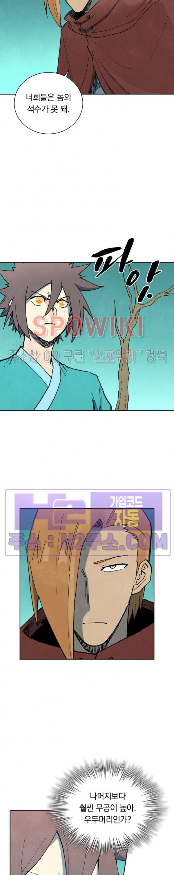 성무신결 749화 3