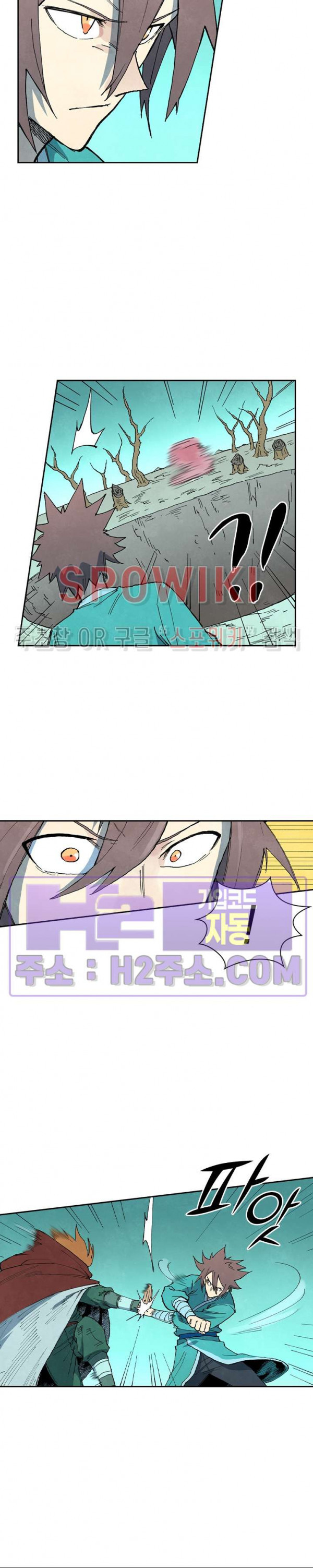 성무신결 749화 4