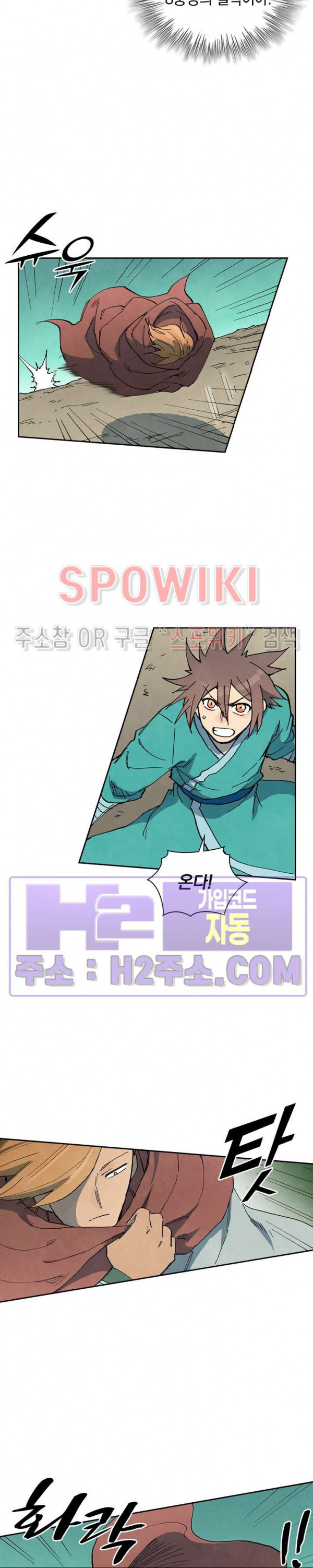 성무신결 749화 6