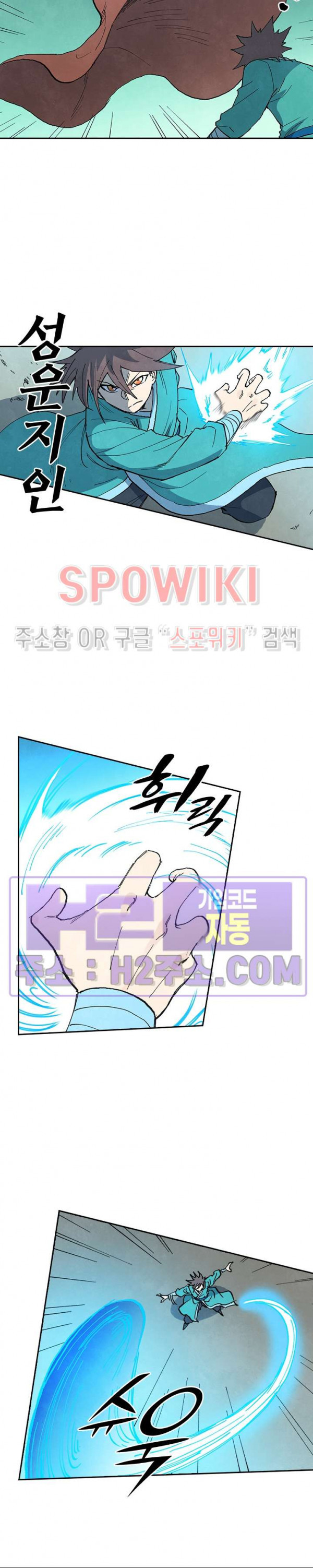 성무신결 749화 7