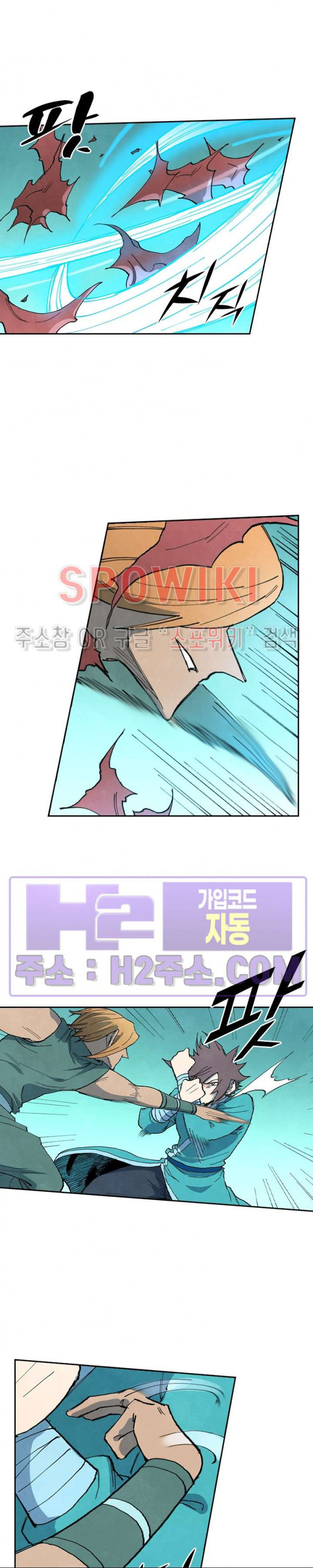 성무신결 749화 8