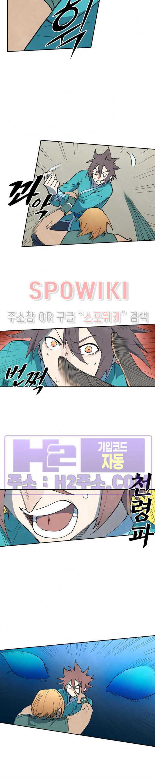 성무신결 749화 9