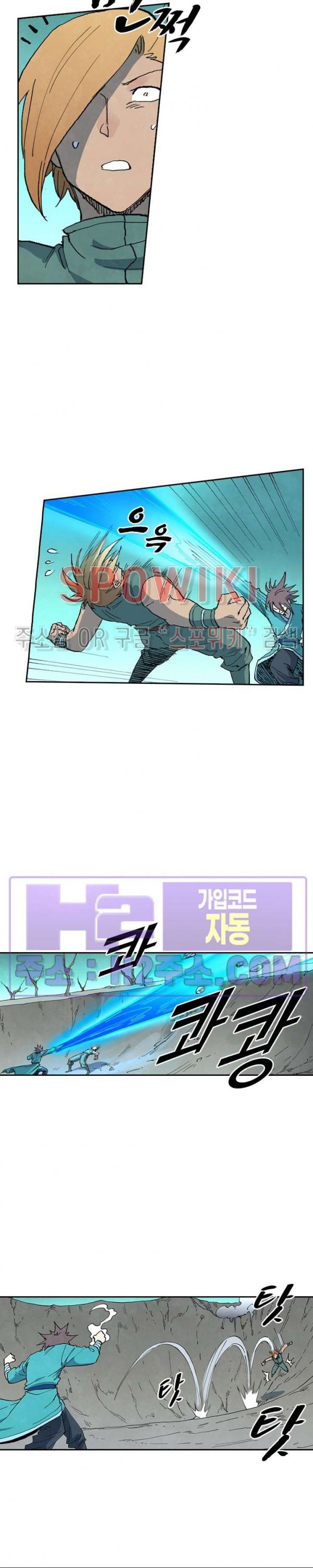 성무신결 749화 11