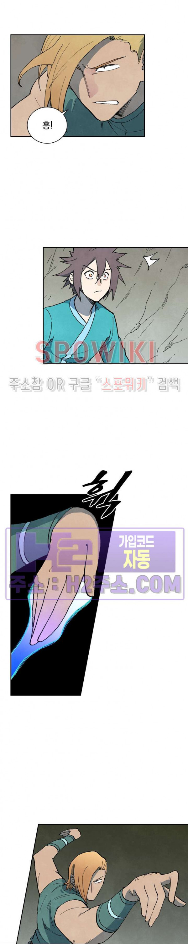 성무신결 749화 12