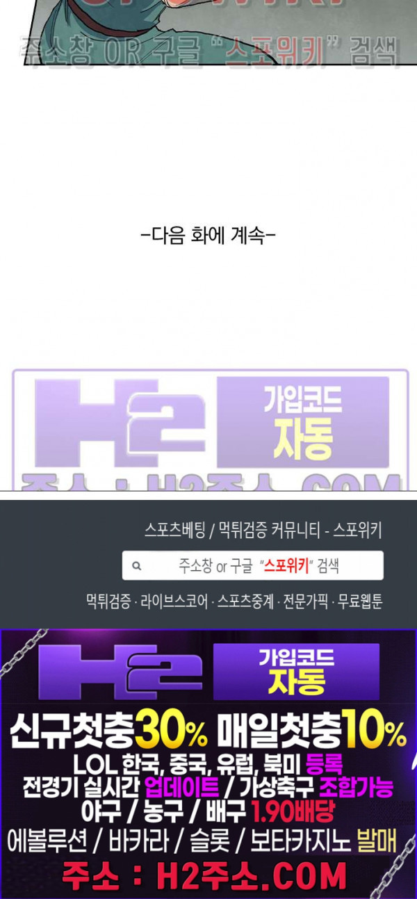 성무신결 749화 13