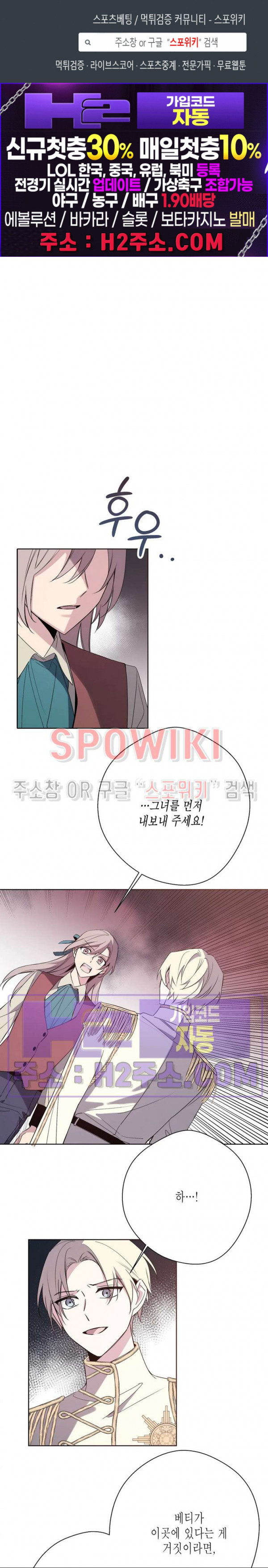 나의 북부대공을 위하여 27화 1