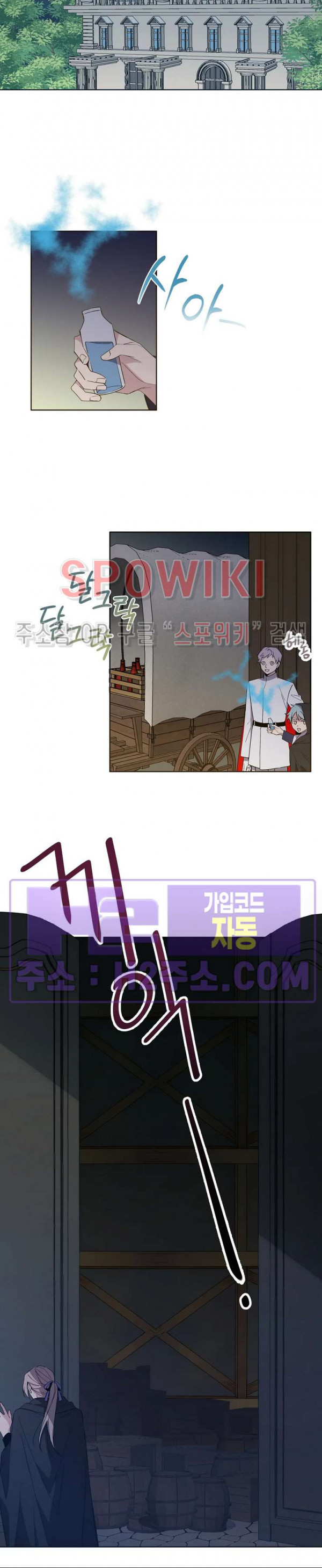 나의 북부대공을 위하여 27화 5