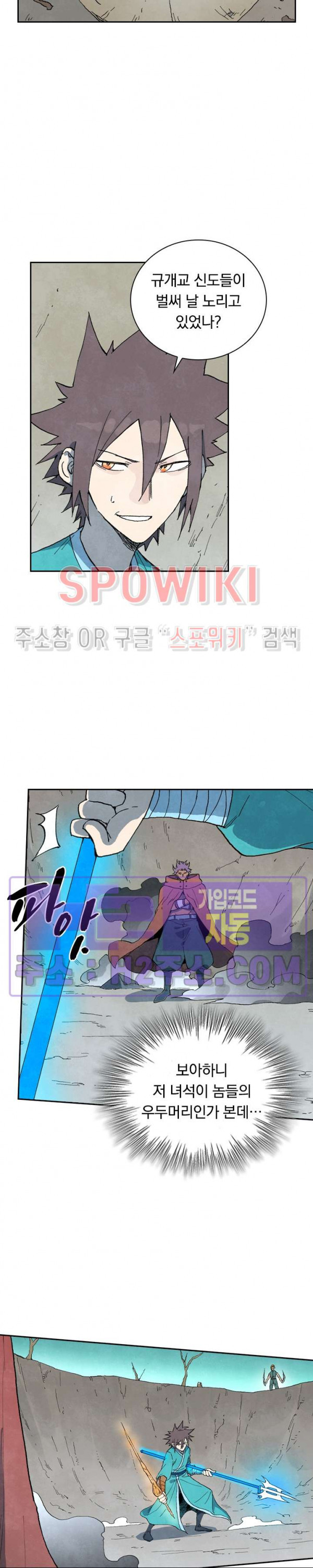 성무신결 751화 2