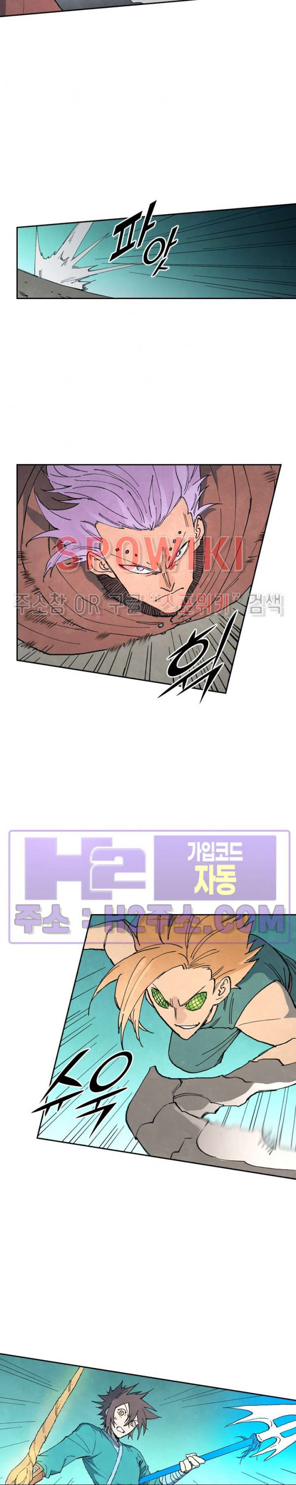 성무신결 751화 3