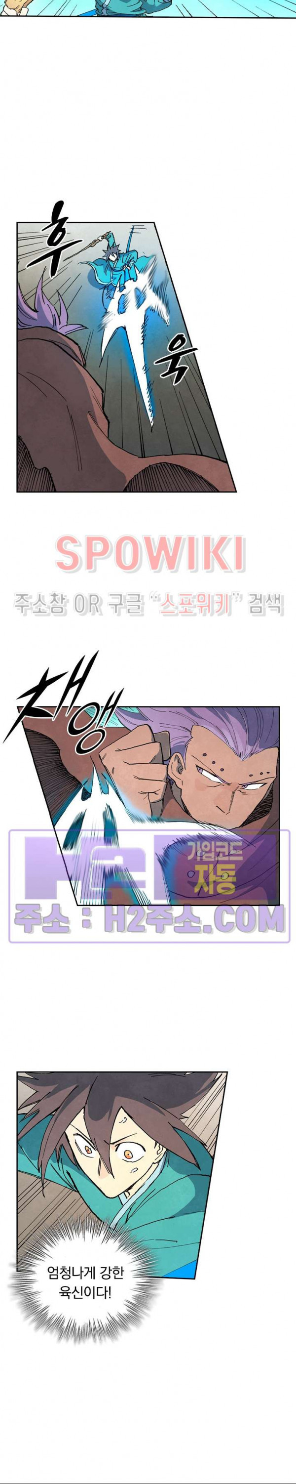 성무신결 751화 4