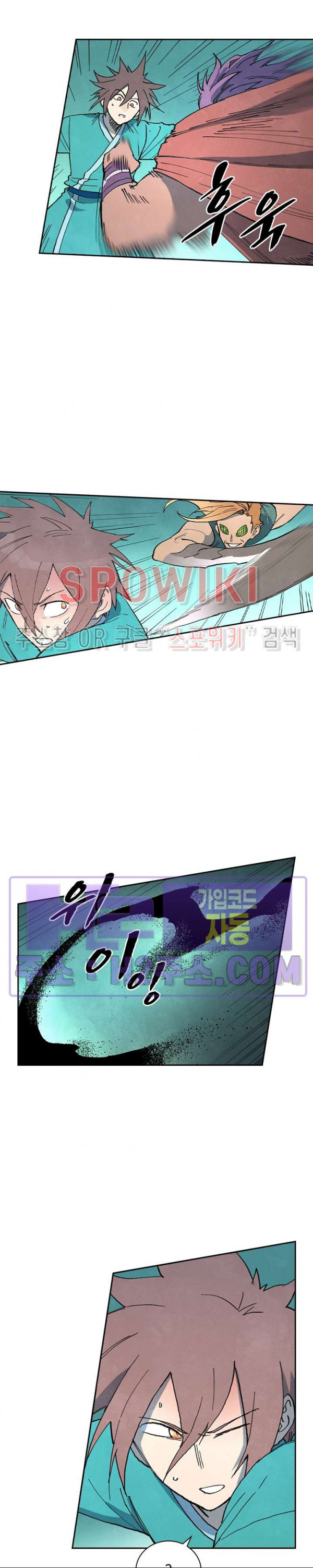 성무신결 751화 5