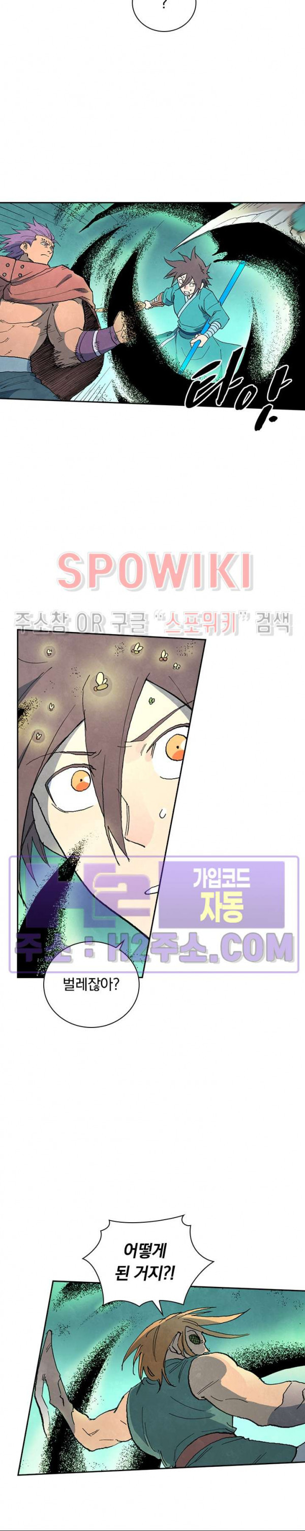 성무신결 751화 6