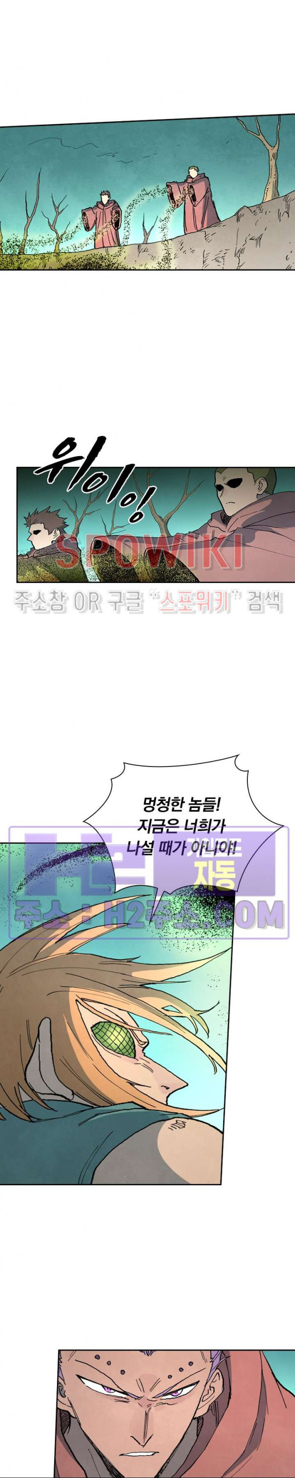 성무신결 751화 7
