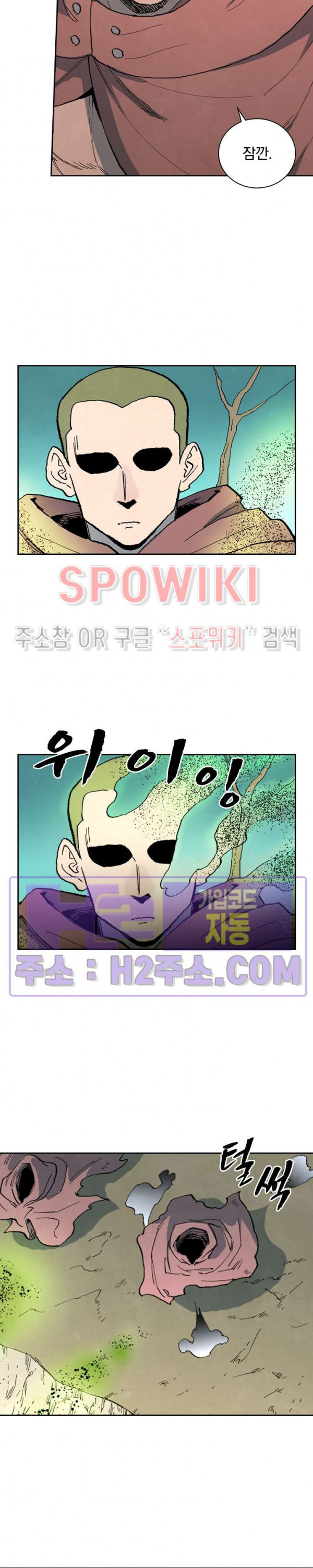 성무신결 751화 8