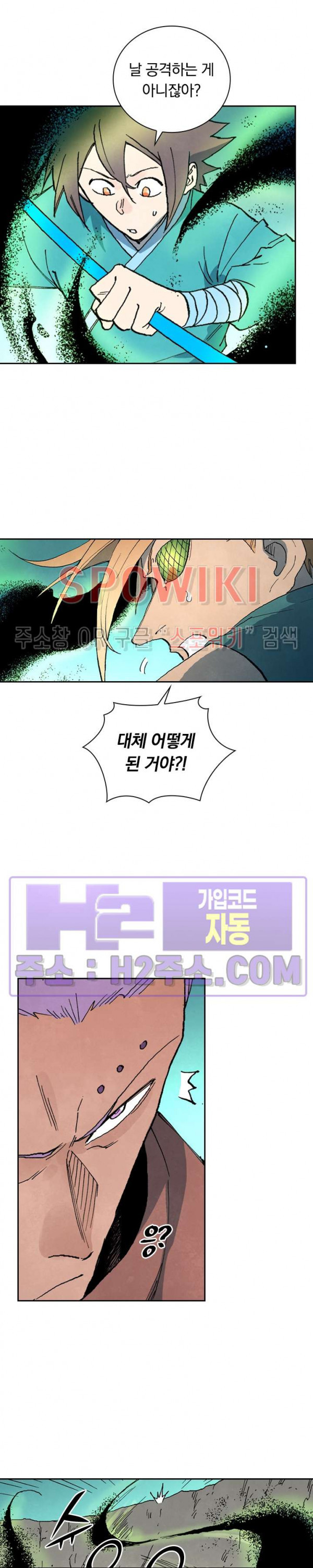 성무신결 751화 9