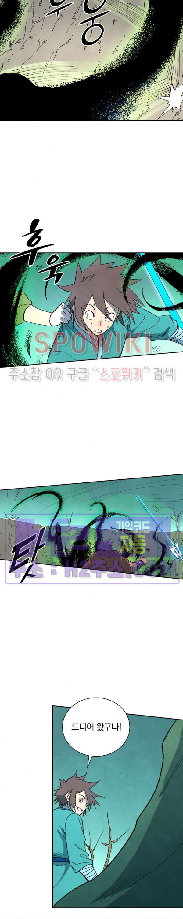 성무신결 751화 10