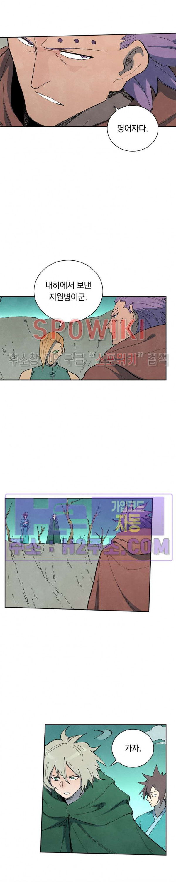 성무신결 751화 12