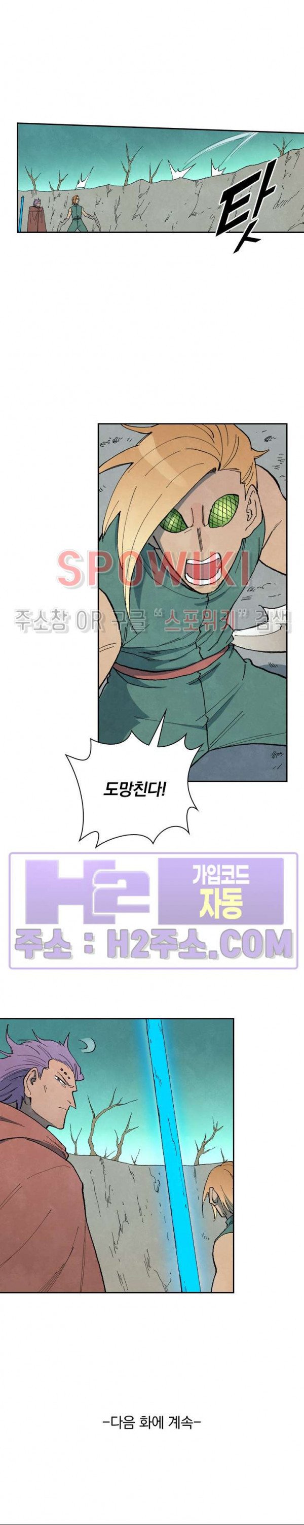 성무신결 751화 13