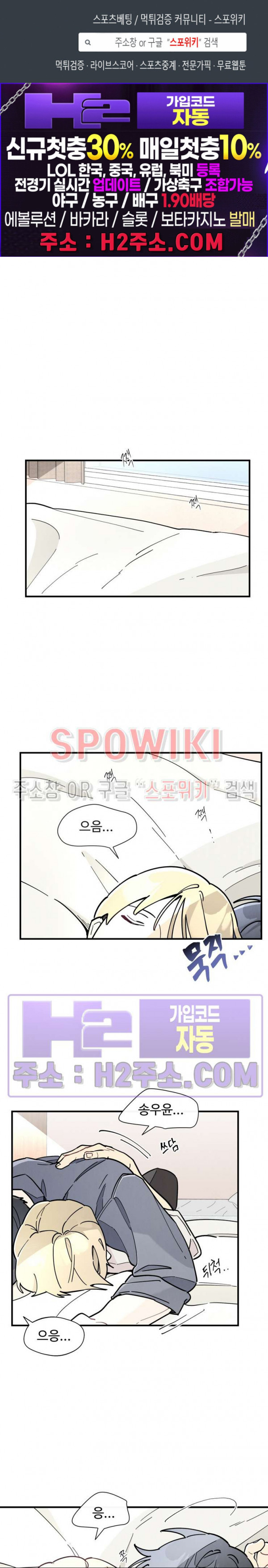 원룸 조교님 45화 1