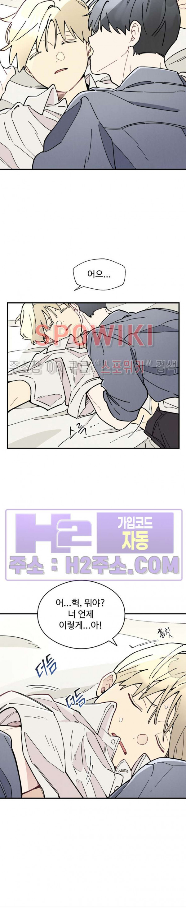 원룸 조교님 45화 2