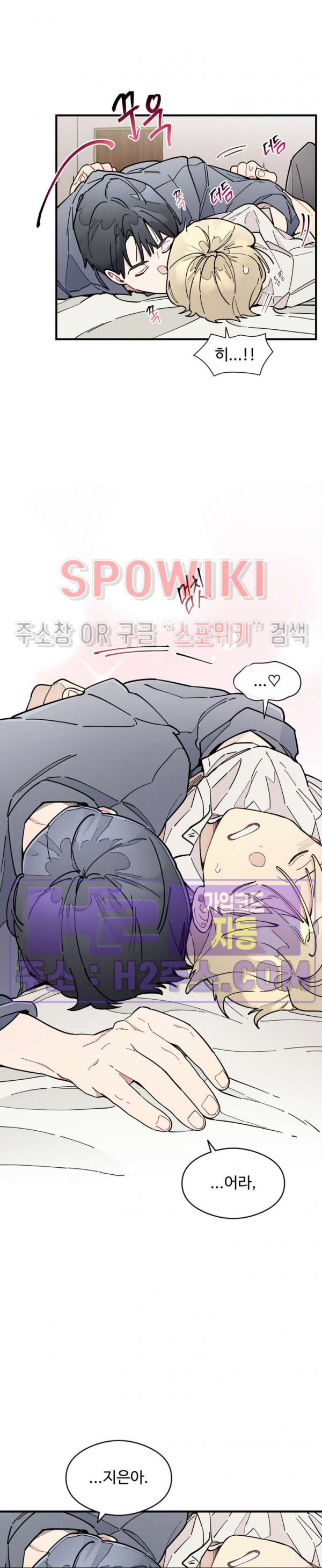 원룸 조교님 45화 3