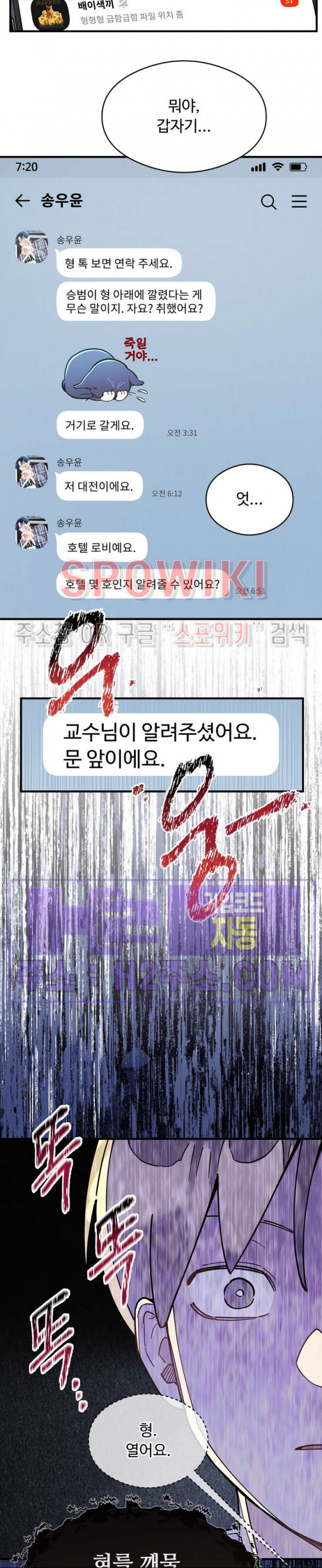 원룸 조교님 45화 6