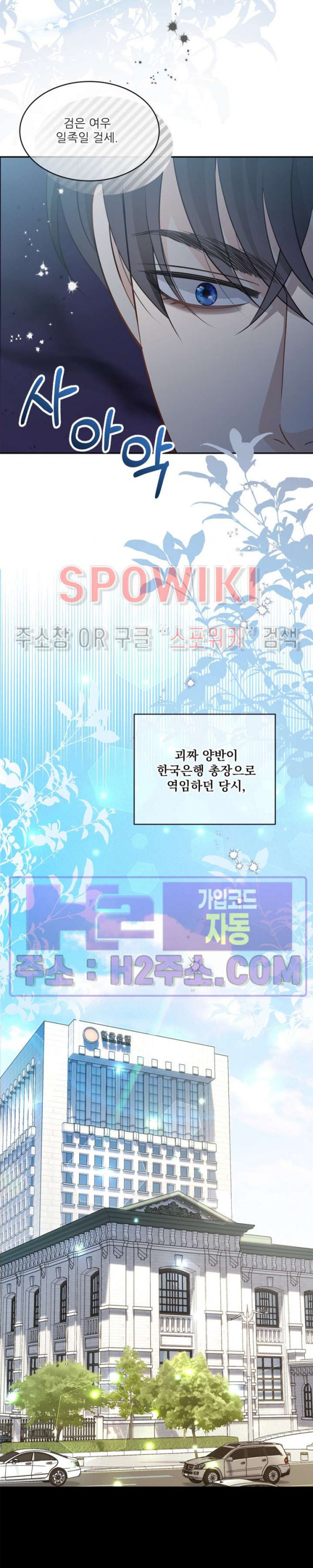 여우님의 도둑결혼 67화 11