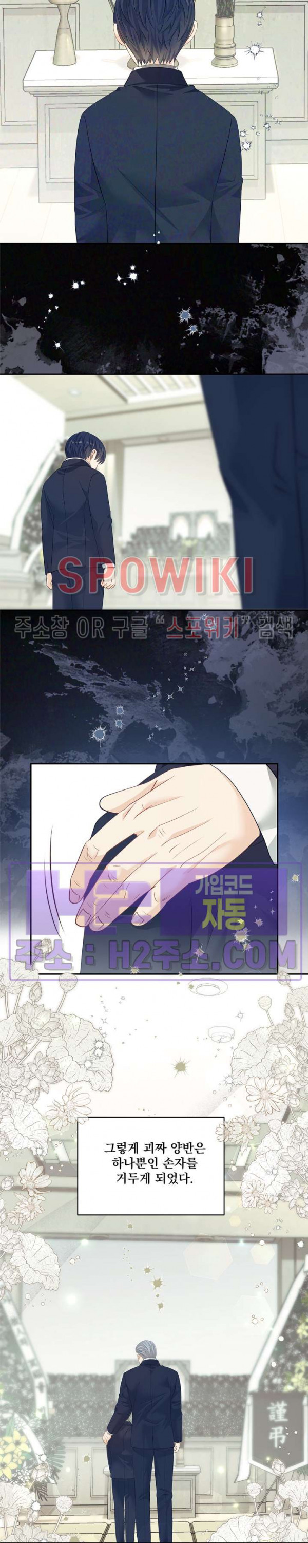 여우님의 도둑결혼 67화 17