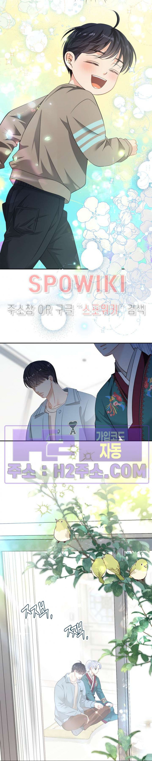 여우님의 도둑결혼 67화 25