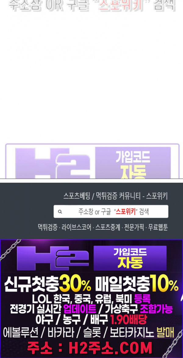 여우님의 도둑결혼 67화 31